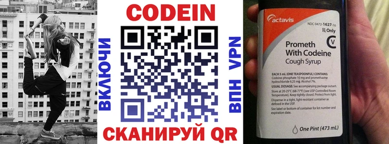 Кодеин напиток Lean (лин)  Пласт 